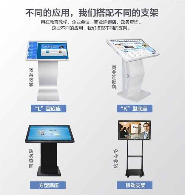 21.5寸紅外觸摸一體機支架