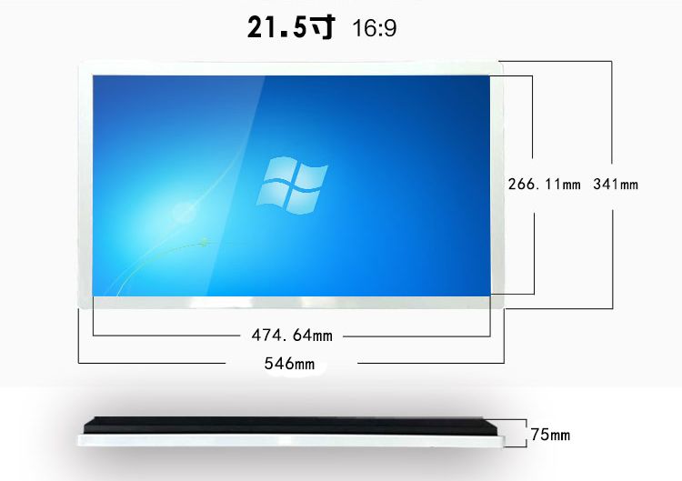 21.5寸紅外觸摸一體機尺寸