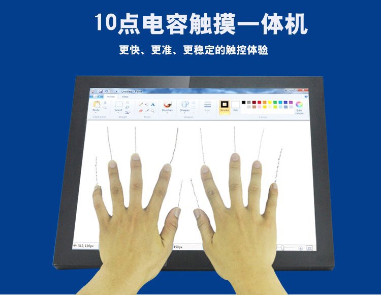 55寸電容觸摸一體機