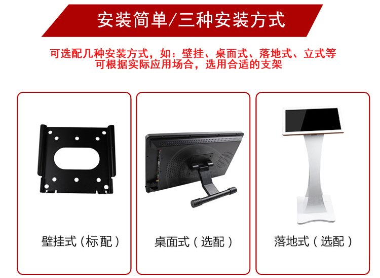 23.6寸電容觸摸一體機安裝方式