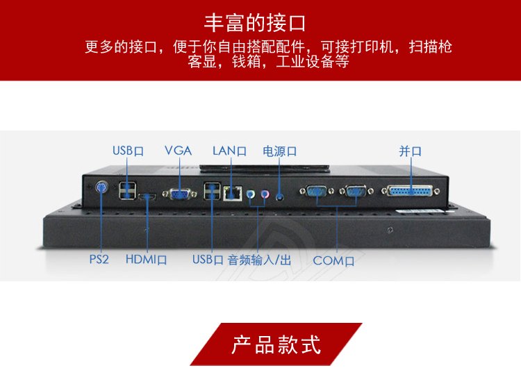 43寸電容觸摸一體機接口